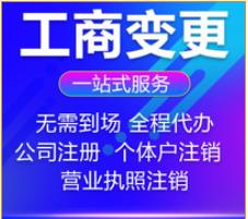 代理记账服务与计算机信息技术咨询 京诺在丰台区的专业在线解决方案